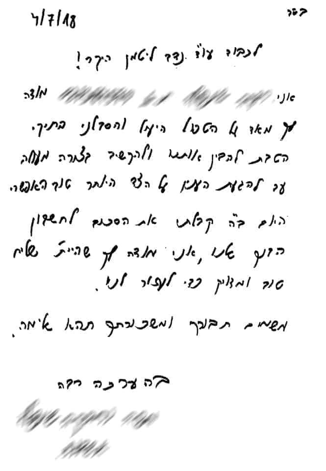 מכתב-תודה-אל-נדב-פייל-ושות